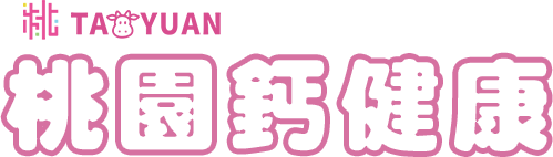 桃園鈣健康LOGO
